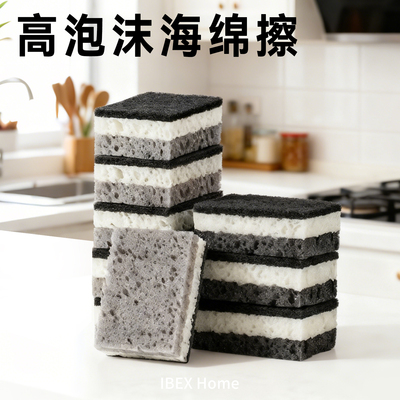 高泡沫洗碗海绵擦吸水去污不掉渣