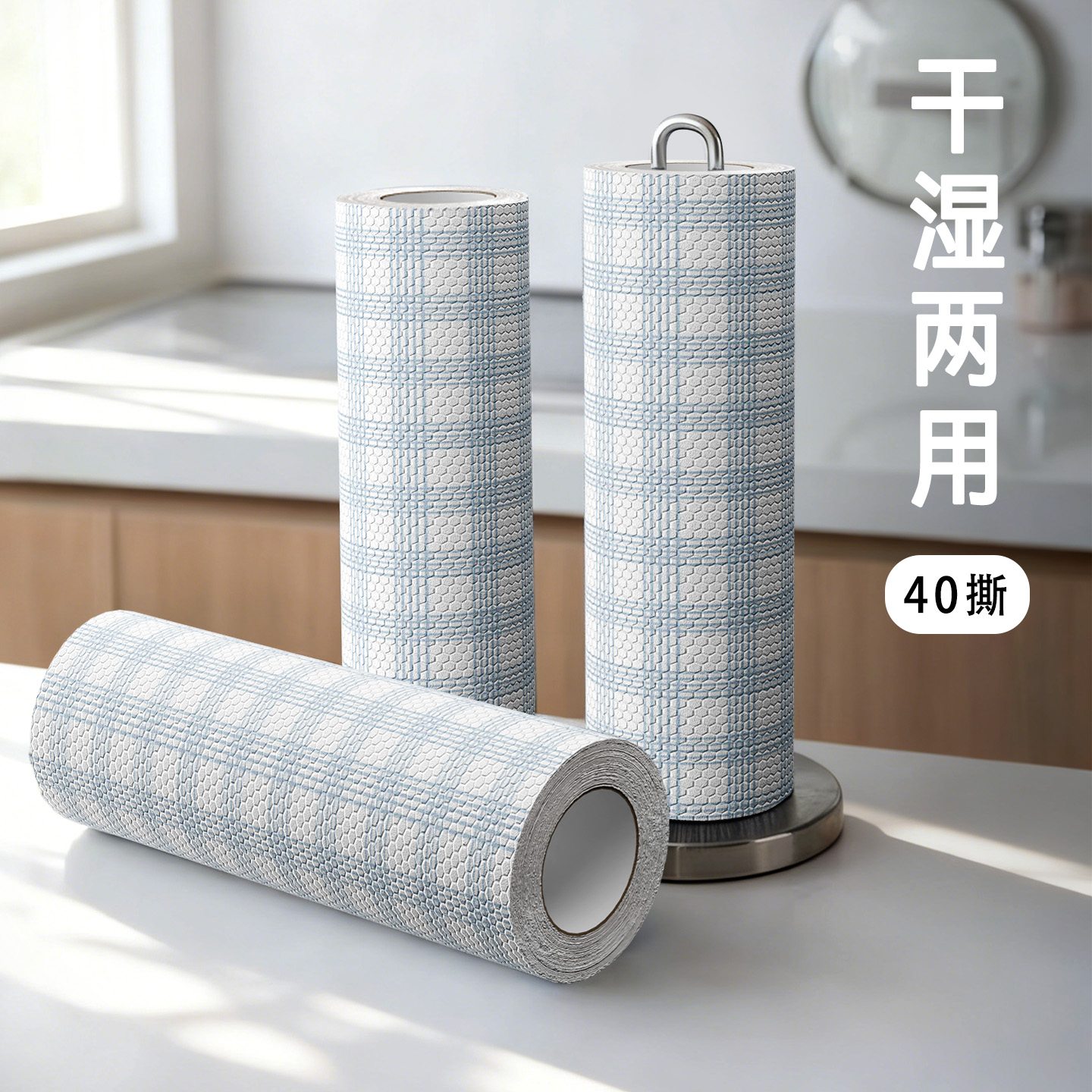 厨房纸巾卷纸干湿两用懒人抹布