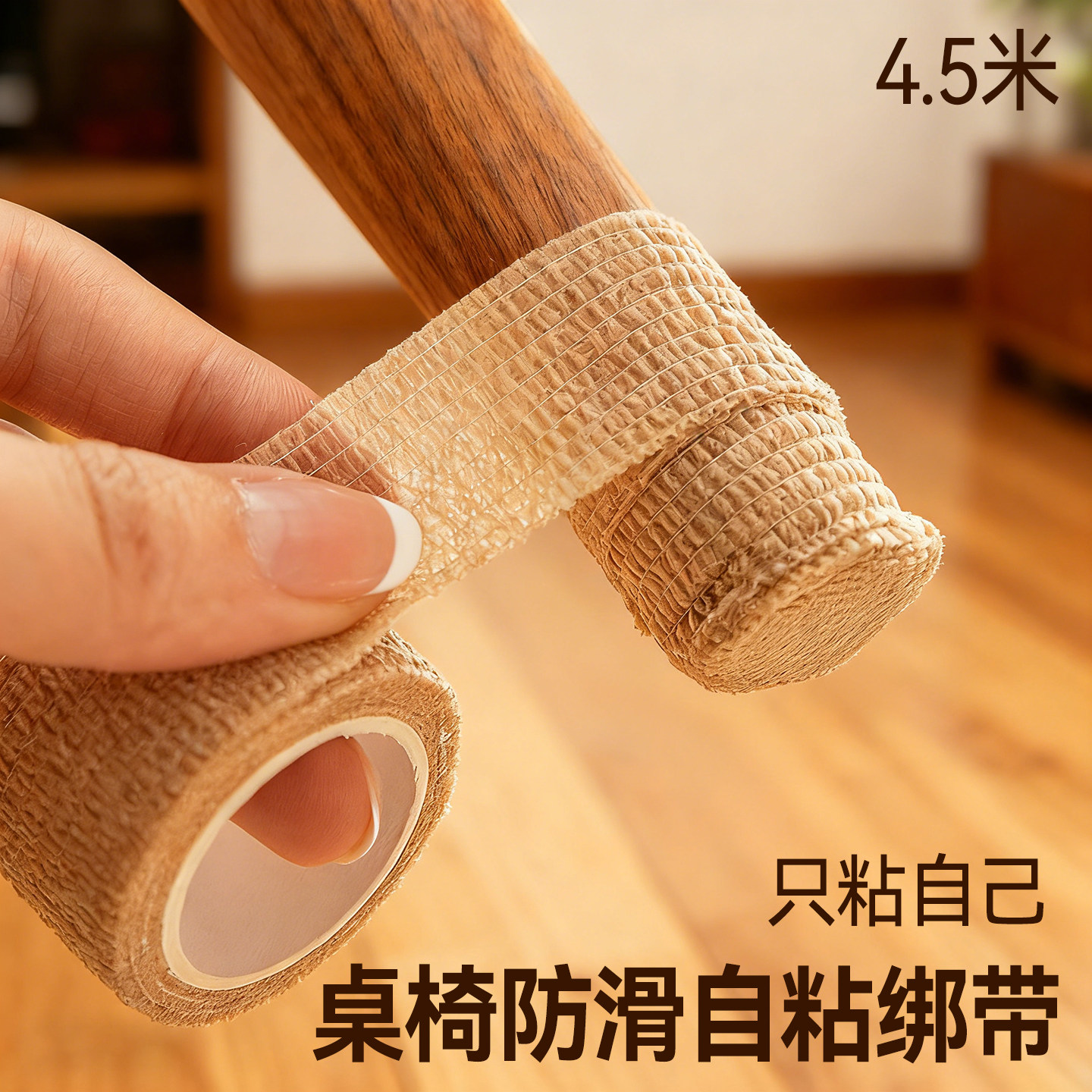 缠绕式静音防滑耐磨写字护指绷带