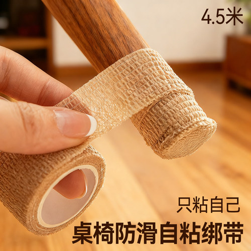 缠绕式静音防滑耐磨写字护指绷带