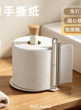 单手撕纸巾架卫生间免打孔抽纸架纸巾盒家用卫生纸置物架立式