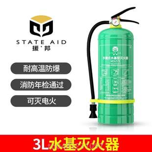 消防灭火器车用认证水基器材家用 32家庭 小汽车车载便携式