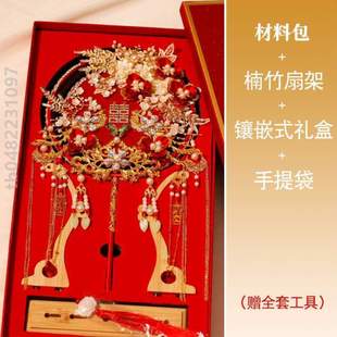 团扇感 红喜高级包成品材料仙新娘中式 扇子婚礼结婚扇重工秀禾