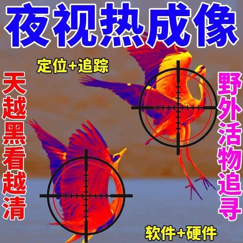 热成像手机高清夜视仪德国技术望远镜天眼t2测温仪户外夜晚看得清