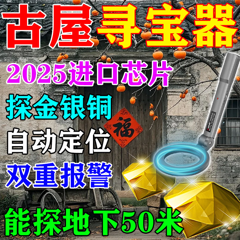 金属探测器探金银铜高精度手持式地下探宝器检测扫描探测地下10米