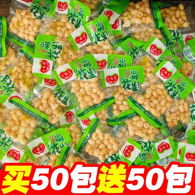 山椒花生独立小包装泡椒花生重庆老牌子泡椒卤水煮花生下酒菜小吃,零食/坚果/特产,花生,淘宝优惠券,粉丝福利购,淘宝优惠卷