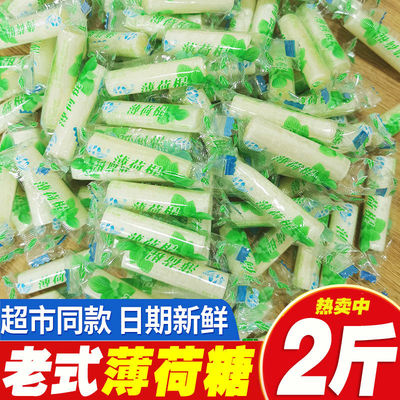 2斤装老式正宗薄荷棍糖