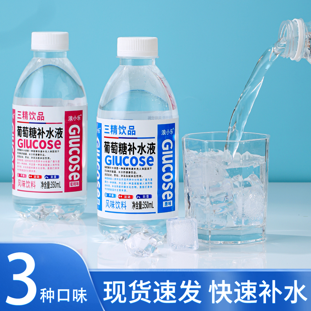 葡萄糖補水液350ml*24瓶