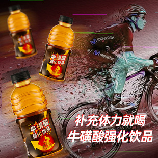 功能性饮料牛磺酸整箱24瓶熬夜运动提神风味饮品小瓶实惠特价包邮