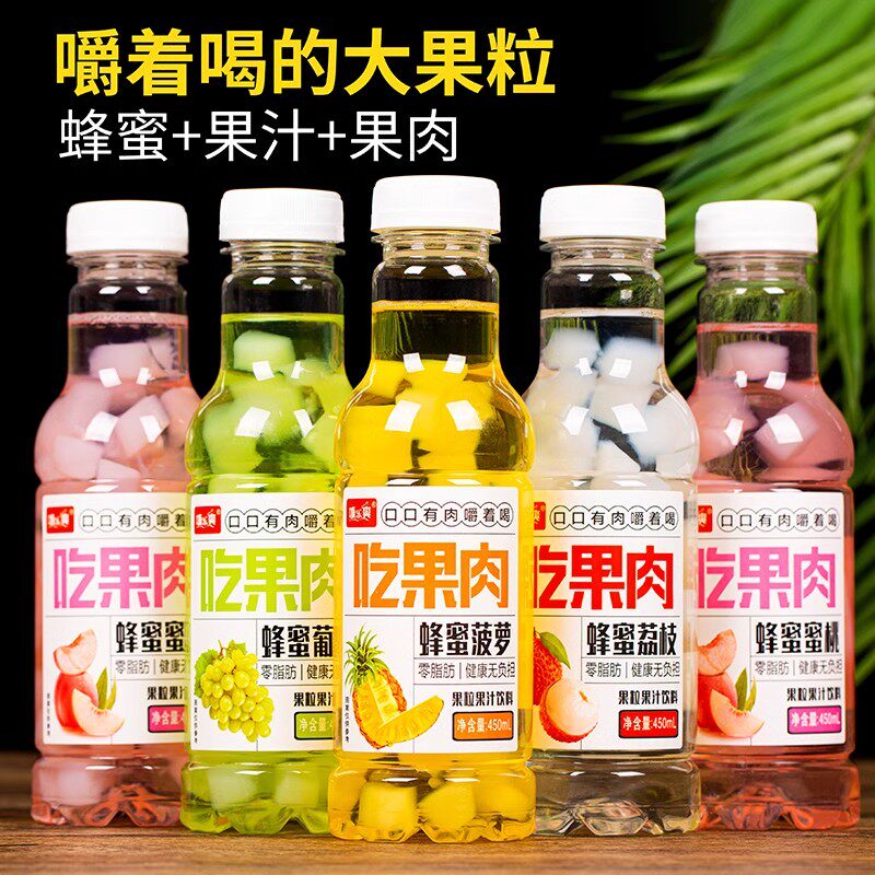 大果粒450ml*15瓶整箱