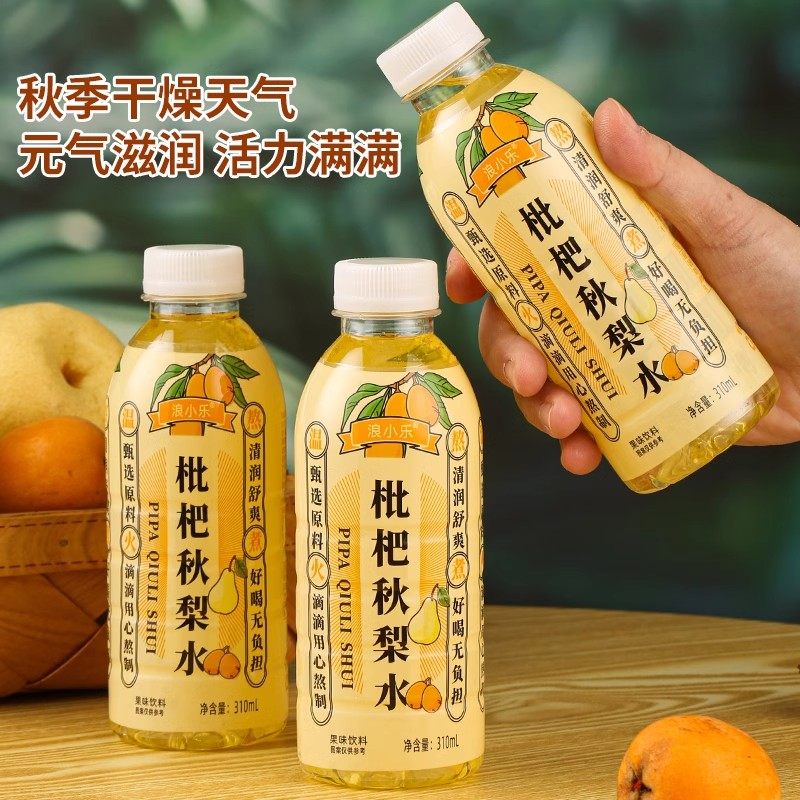 无糖枇杷秋梨水清润解渴清热下火润喉网红真材实料310ml*24瓶,咖啡/麦片/冲饮,果味/风味/果汁饮料,淘宝优惠券,粉丝福利购,淘宝优惠卷