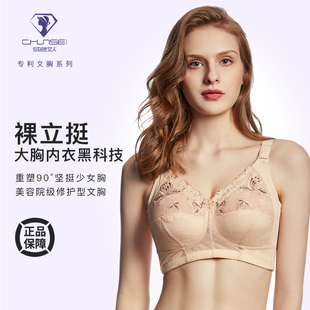 纯色女人裸立挺大胸显小性感内衣女收副乳防下垂调整型女士文胸罩