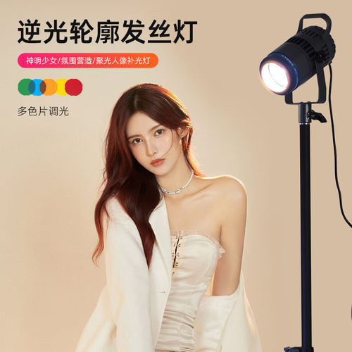 影邦可调色温神明少女发丝轮廓灯