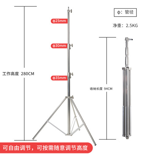 影邦2.8米加粗加厚不锈钢三脚架