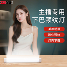 影邦直播颈纹灯主播下巴面部补光灯网红美颜瘦脸专用摄影灯外拍便携手持rgb补光灯棒女生美白脖子led打光灯