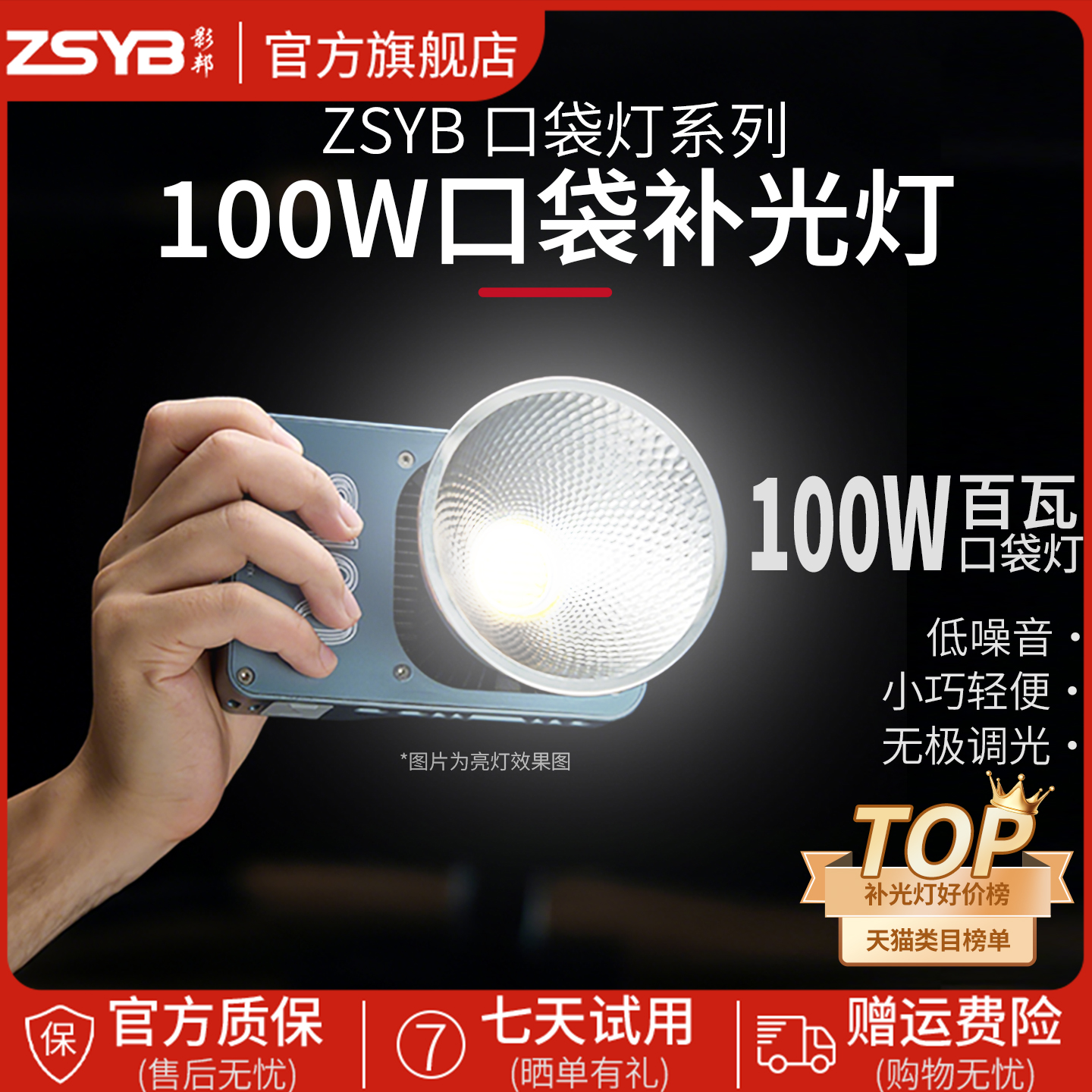 影邦100W口袋灯COB柔光补光灯