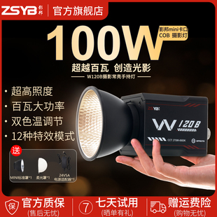 影邦W120B戶外攝影補光燈直播拍攝柔光燈拍照口袋燈全色溫100W功率外拍燈便攜led常亮燈人像美顏發(fā)絲燈面光燈