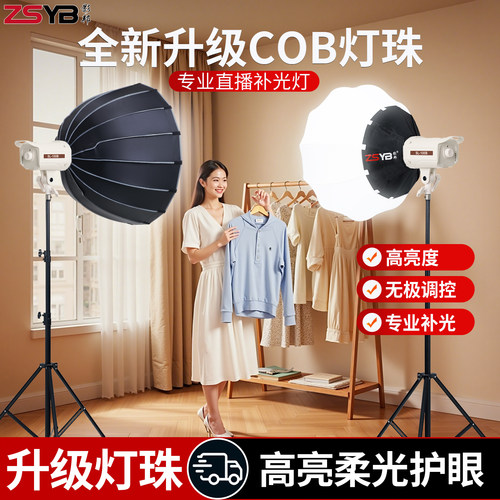 专业直播补光灯主播美颜氛围灯