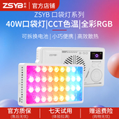 影邦S50RGB全彩补光灯40W氛围专业摄影灯RGB户外夜景人像外拍相机补光灯可调色温便携口袋灯摄影补光灯