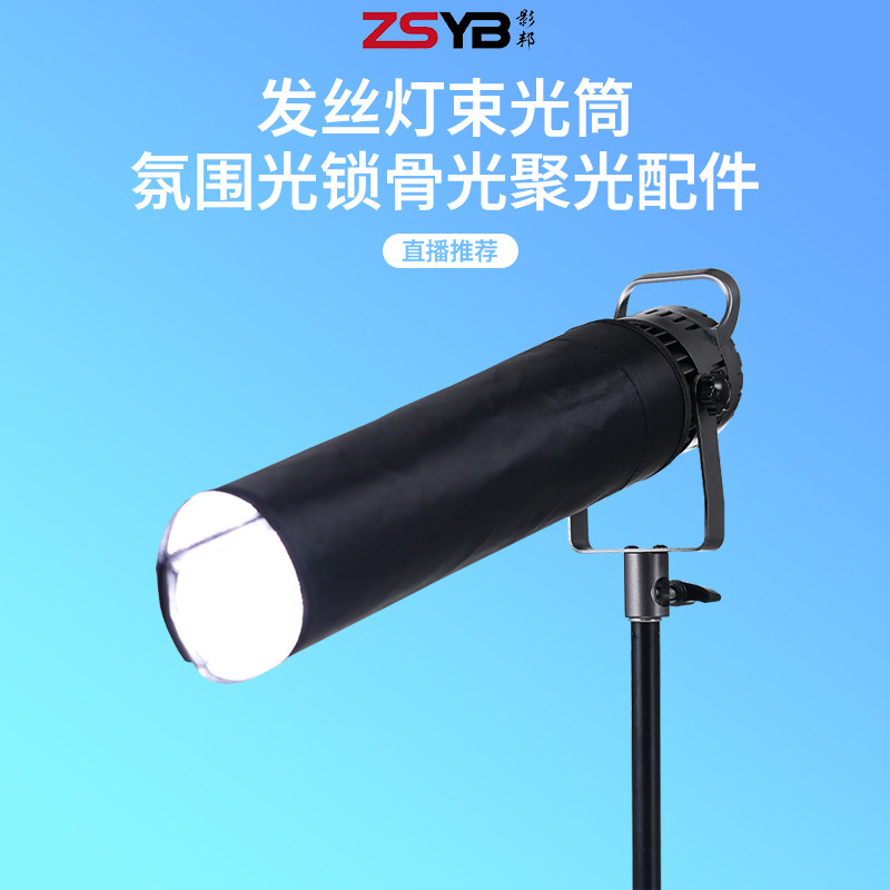 影邦发丝灯束光筒氛围光锁骨光图片