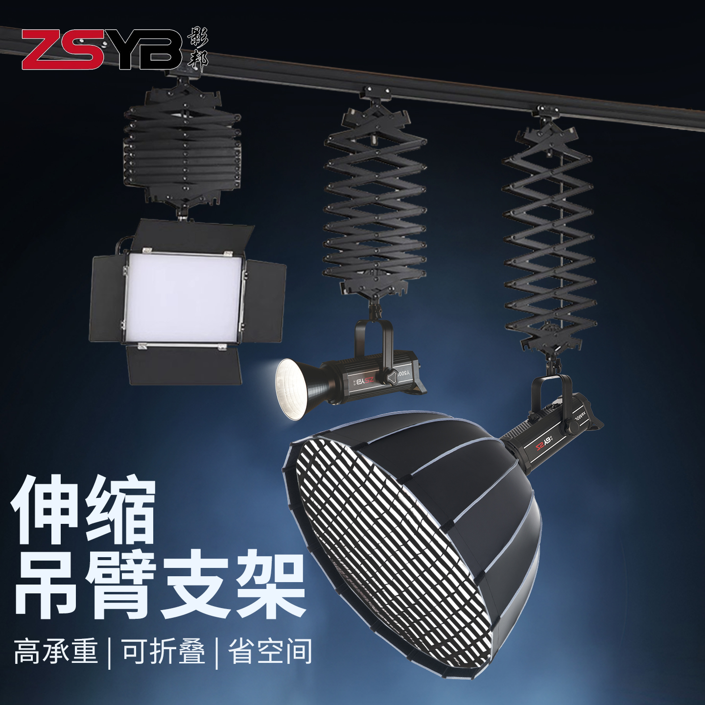 团播舞台灯光吊臂伸缩支架聚光灯