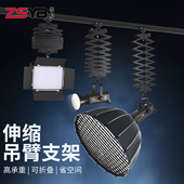 团播舞台天花路轨吊臂伸缩支架直播补光灯吊灯演播三基色柔光灯摄影棚吊顶摄影补光灯架恒力铰链聚光灯