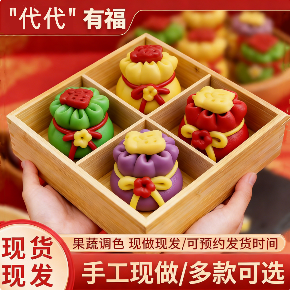 2026新年马年花馍特产福袋花馒头五彩造型满满福气花饽饽送礼上供