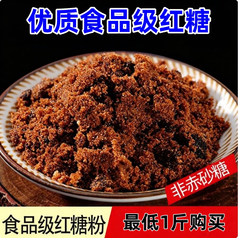 食品级食用红糖麻花发糕甜品姜枣片茶馒头独立小包装商用商店糕点