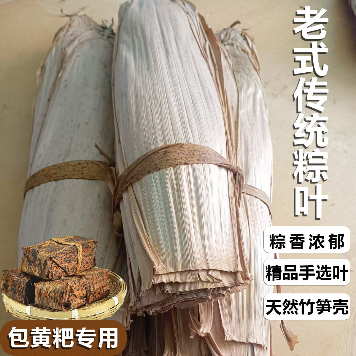 天然野生粽叶大宽叶竹笋壳叶老式粽叶斑竹叶端午节包粽子包黄粑用