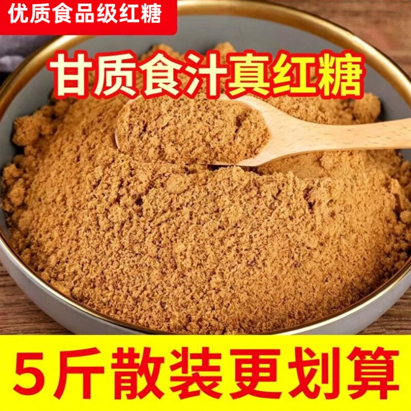 食品级红糖粉批发肚脐饼年糕姜汁
