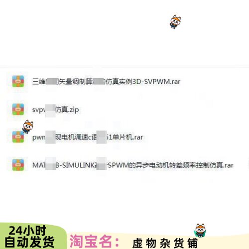 电机调速方案仿真模型,永磁同步电机 异步电机三相异步电动机