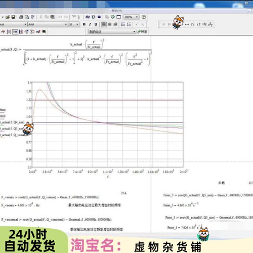 LLC开关电源谐振参数计算实例（12V25A）mathcad格式