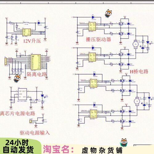 电机驱动模块V1.0原理图+PCB源文件包含12V升压电路隔离电路等