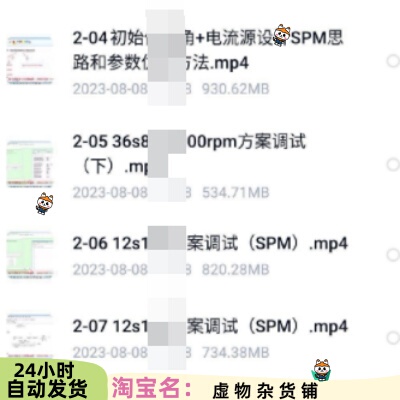 基于RM的不同极槽配合的永磁同步电机建模及Maxwell调试教程