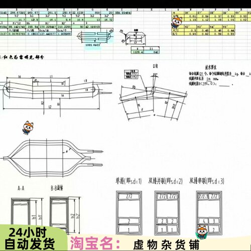 硬绕组线圈成型计算Excel和应用小程序含完整理论文档和视频讲解