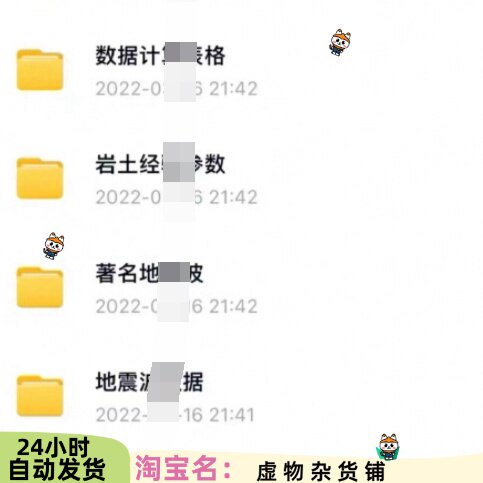 FLAC3D岩土地震工程建模数值模拟计算地震波数据调整资料