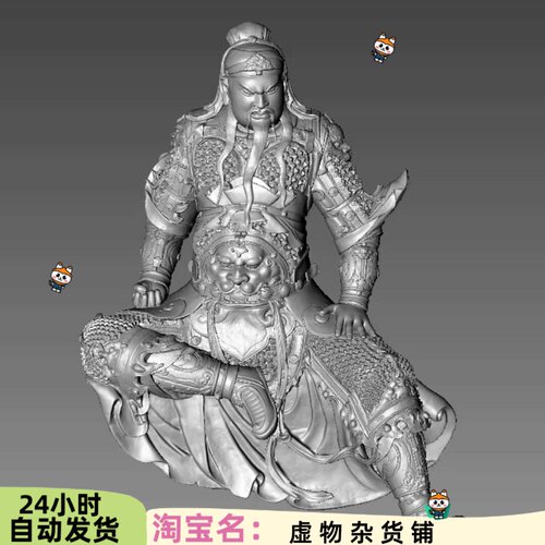 明代关羽3d打印模型stl圆雕图zb三维立体图obj雕图stl三维模型