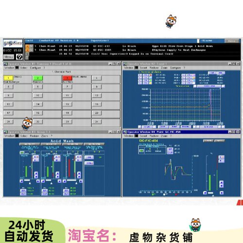 ABB DCS+S Operations+组态软件+学习资料5
