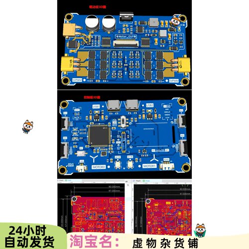 基于stm32f407的无刷电机FOC（stm32 foc）双路驱动板网盘资料5
