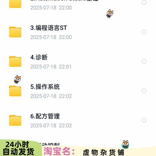 贝加莱PLC编程软件Automation Studio学习资料视频教程伺服控制5