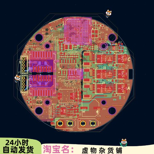 总线关节伺服驱动方案+PCB原理图打开软件kicad5