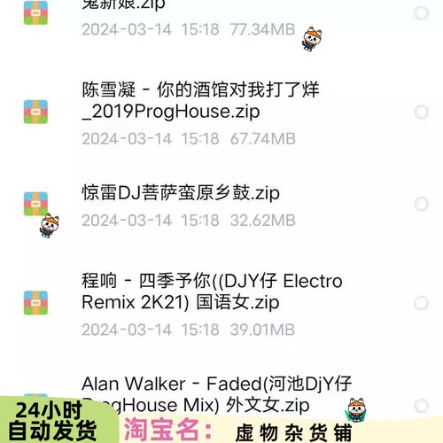 几千套DJ土嗨编曲电子等工程合集 工程配套素材包 干声这些5