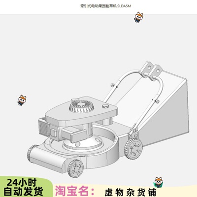 电动果园割草机的设计+机械设计SW三维建模+CAD装配图