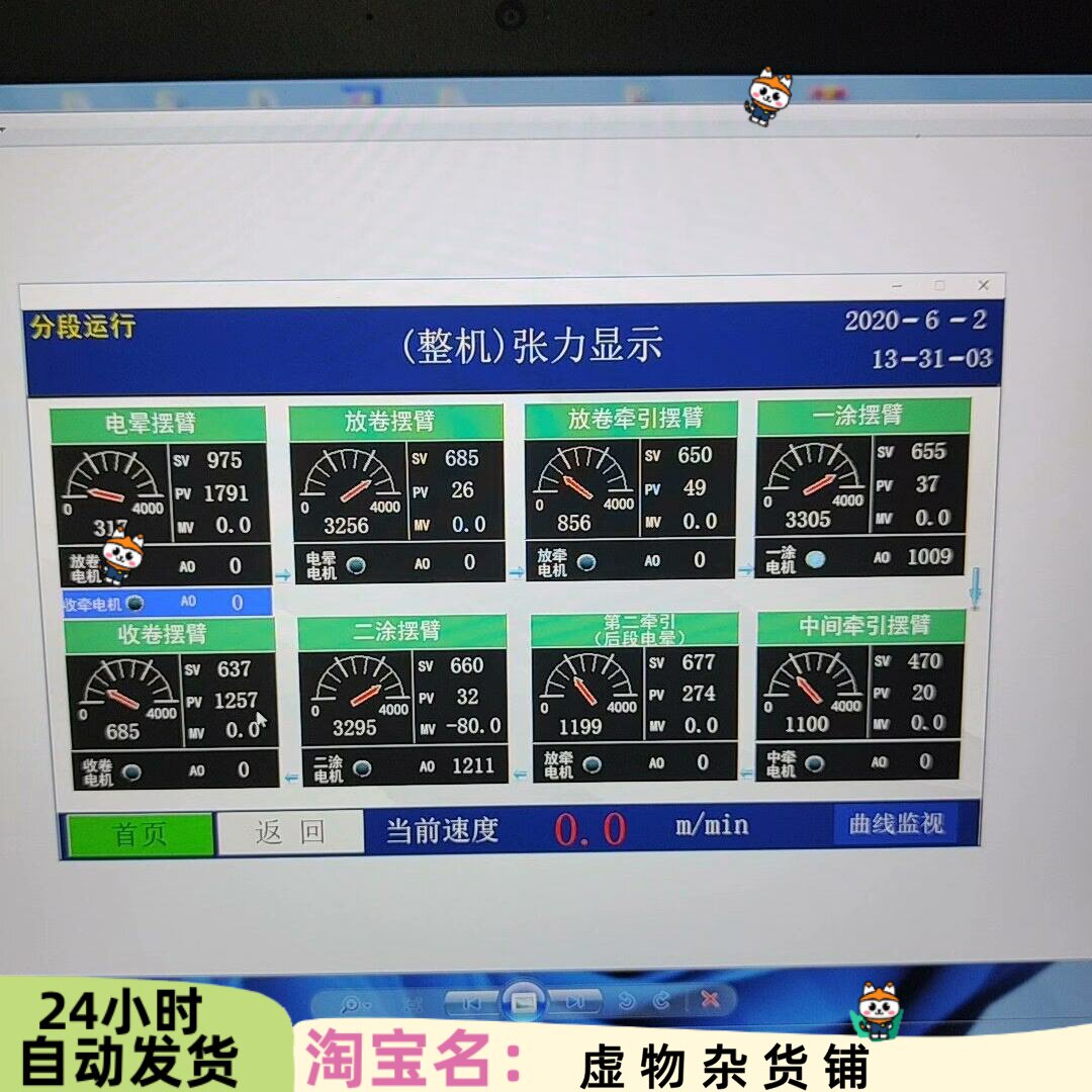 涂布机程序源代码,三菱Q系列PLC和威纶通触摸屏触摸屏程序注释
