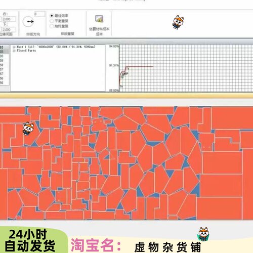 自动套料,排版软件,Solid.Edge2D Nesting 2021中文免安装版,钣金