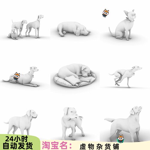 动物宠物小狗模型/Rhino犀牛建模型源文件装饰设计素材