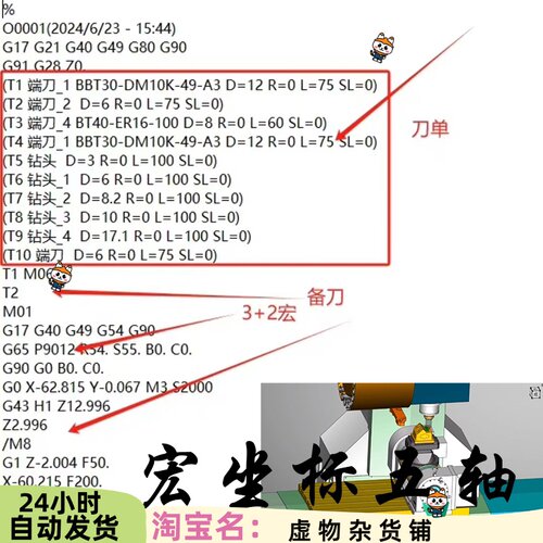 hypermill 3+2任意坐标AC/BC上机后处理支持发那科 三菱系统/k25