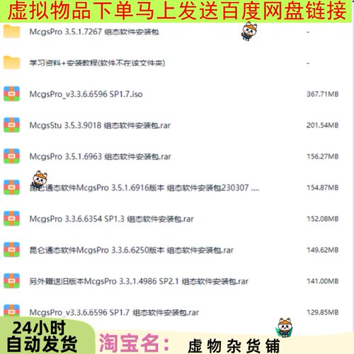 昆仑通态编程软件McgsPro 3.5.1.6963组态软件安装包多版本和教程