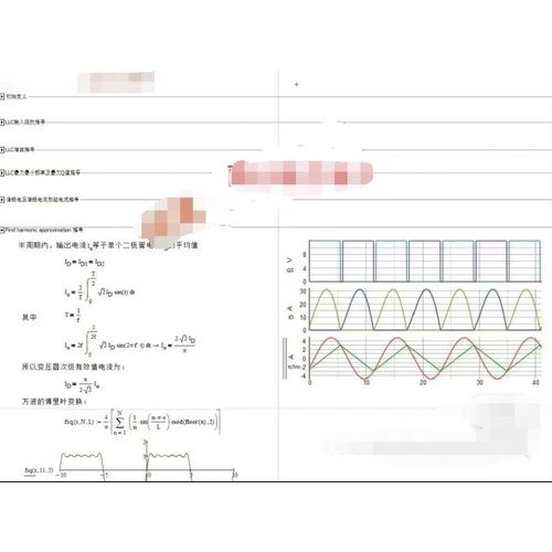 大厂电源设计资料mathcad详细的LLC公式推导包括阻抗推导增益推导