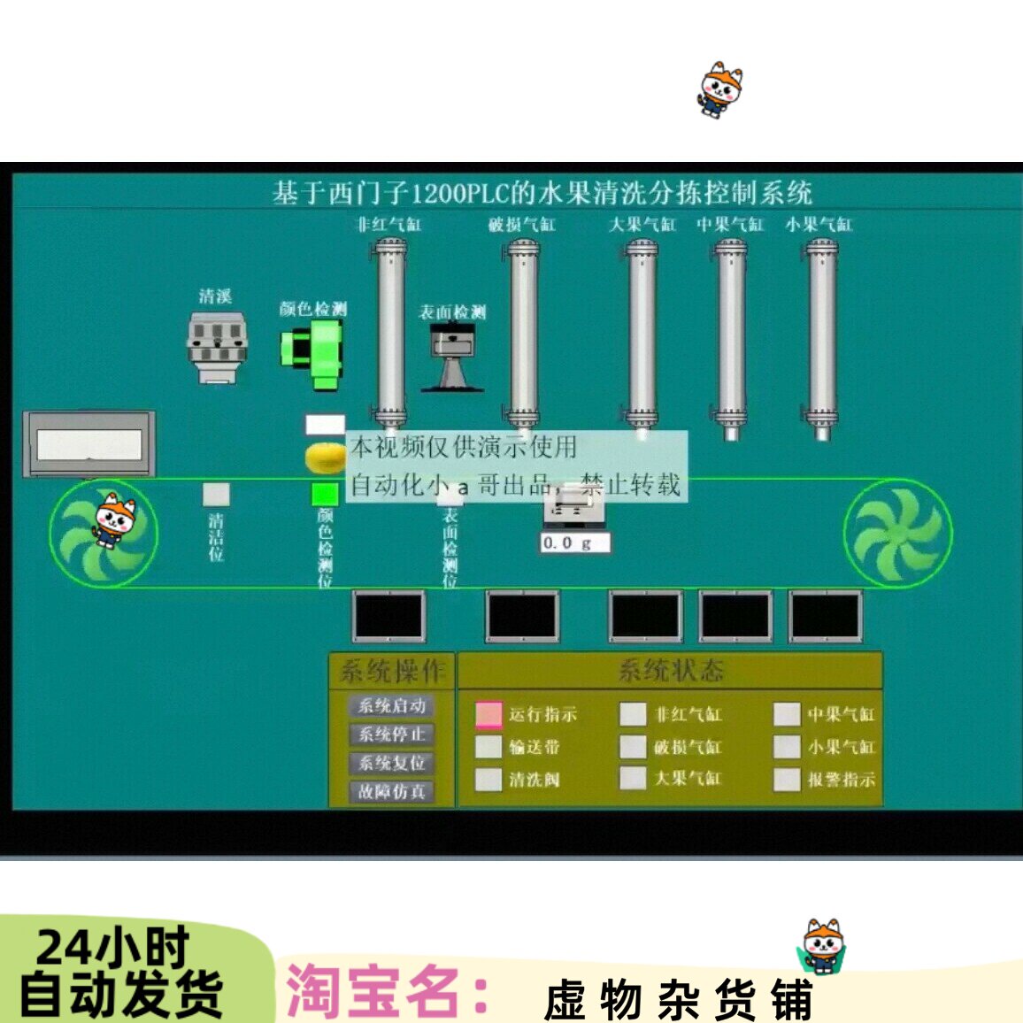 西门子PLC程序设计 水果分拣基于西门子博图PLC的苹果分拣设计5图片